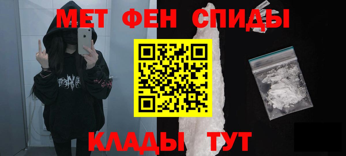 АМФ Premium  Amphetamine  Кольчугино  АМФ  Вход с VPN 