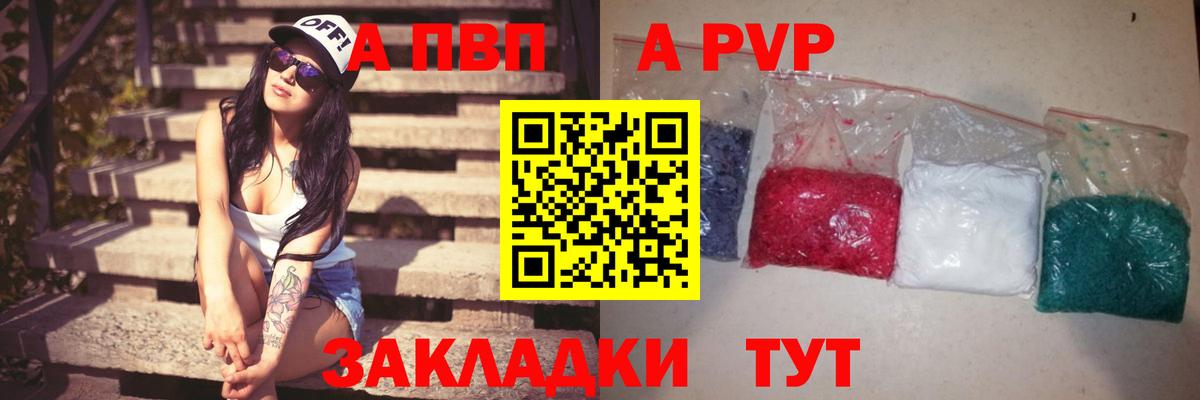 Alpha-PVP СК КРИС  Alfa_PVP мука  Вход с VPN  А ПВП Соль  Кольчугино 