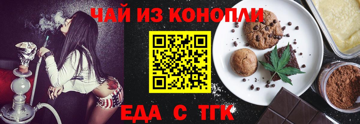 Cannafood марихуана Кольчугино