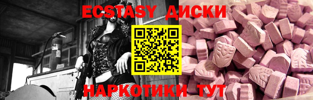 ЭКСТАЗИ 99%  Вход с VPN  Ecstasy Cube  ЭКСТАЗИ  Кольчугино 