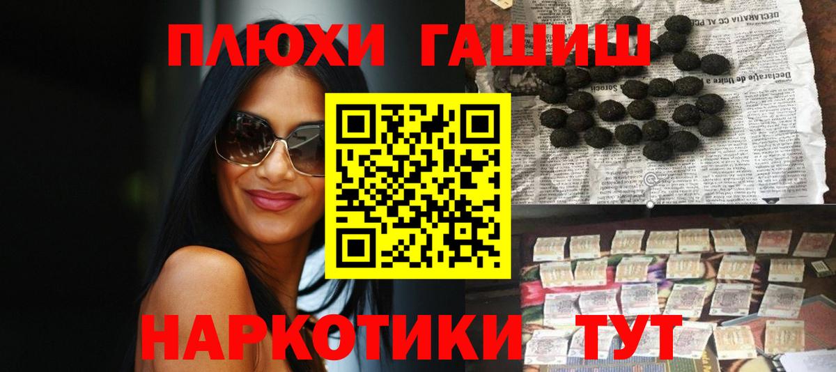 ГАШ Изолятор  Вход с VPN  Гашиш  Кольчугино 