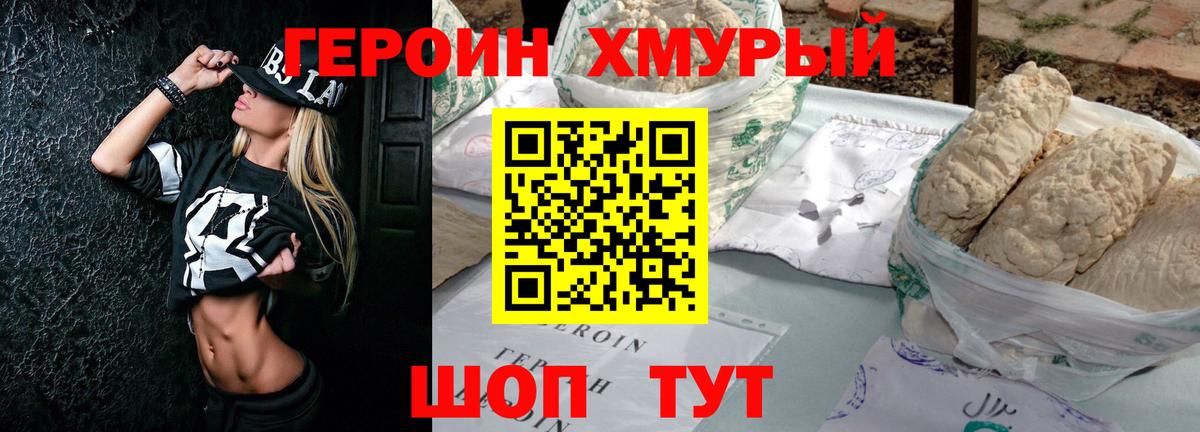 ГЕРОИН герыч  Героин  Кольчугино  Вход с VPN 