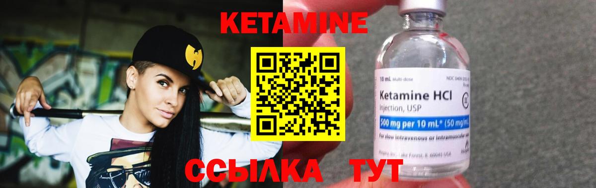 Кольчугино  КЕТАМИН VHQ  Вход с VPN 