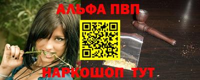 Альфа ПВП Комсомольск-на-Амуре