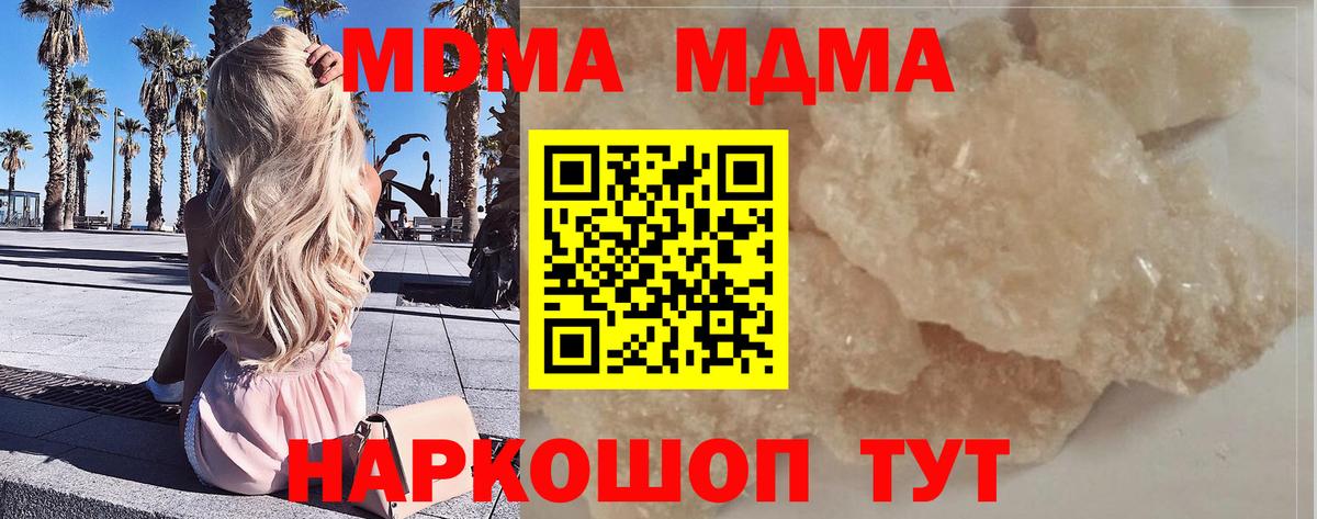 Кольчугино  MDMA VHQ  МДМА  Вход с VPN  МДМА кристаллы 