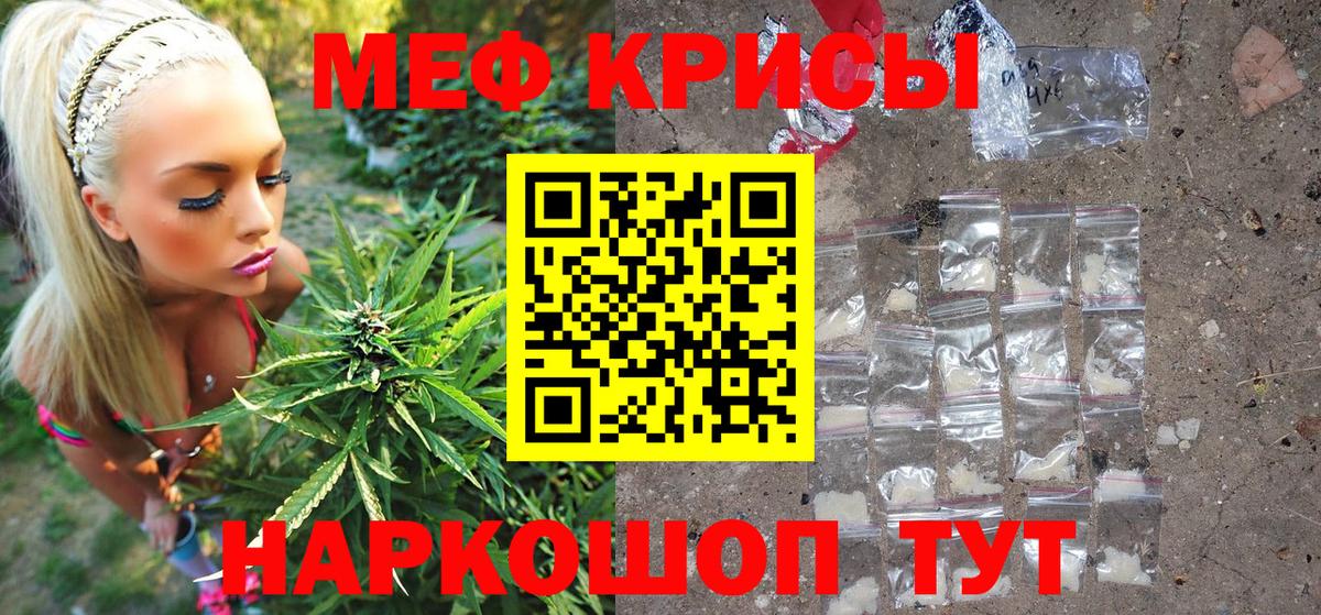 Кольчугино  МЕФ  блэк спрут как войти  МЯУ-МЯУ 4 MMC  МЕФ кристаллы  Вход с VPN 