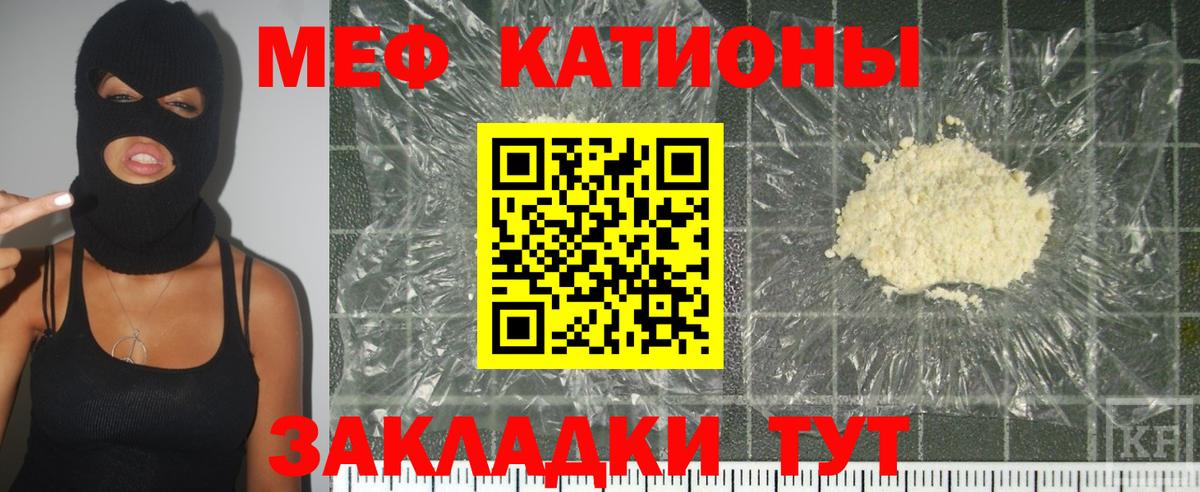 Меф мука Кольчугино