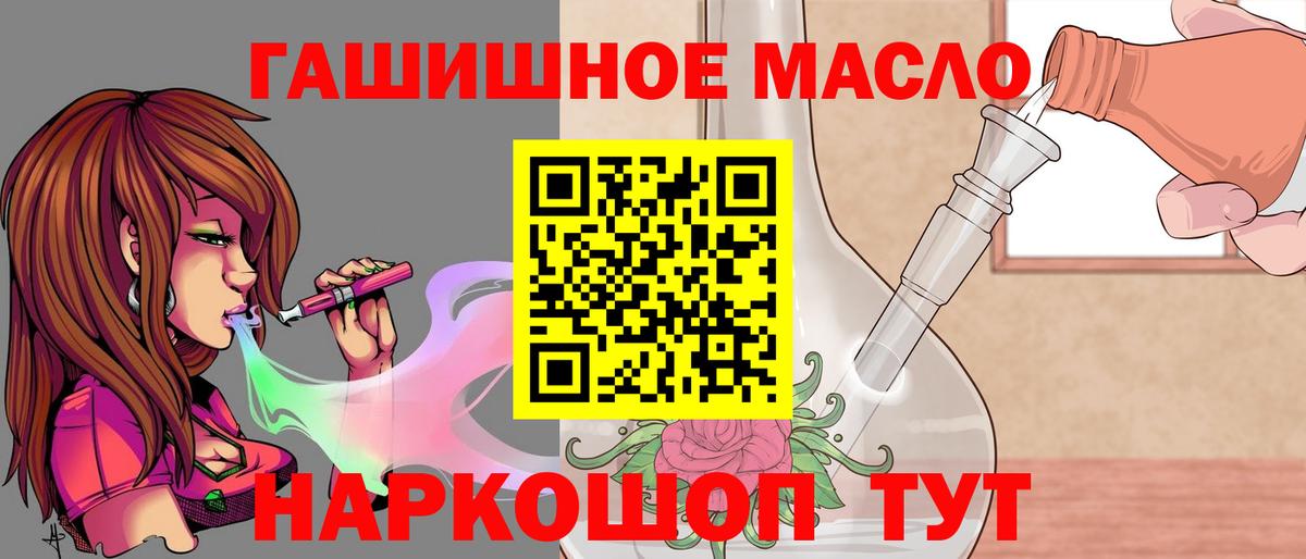 ТГК гашишное масло  ТГК Wax  где купить наркоту  Кольчугино  Вход с VPN 